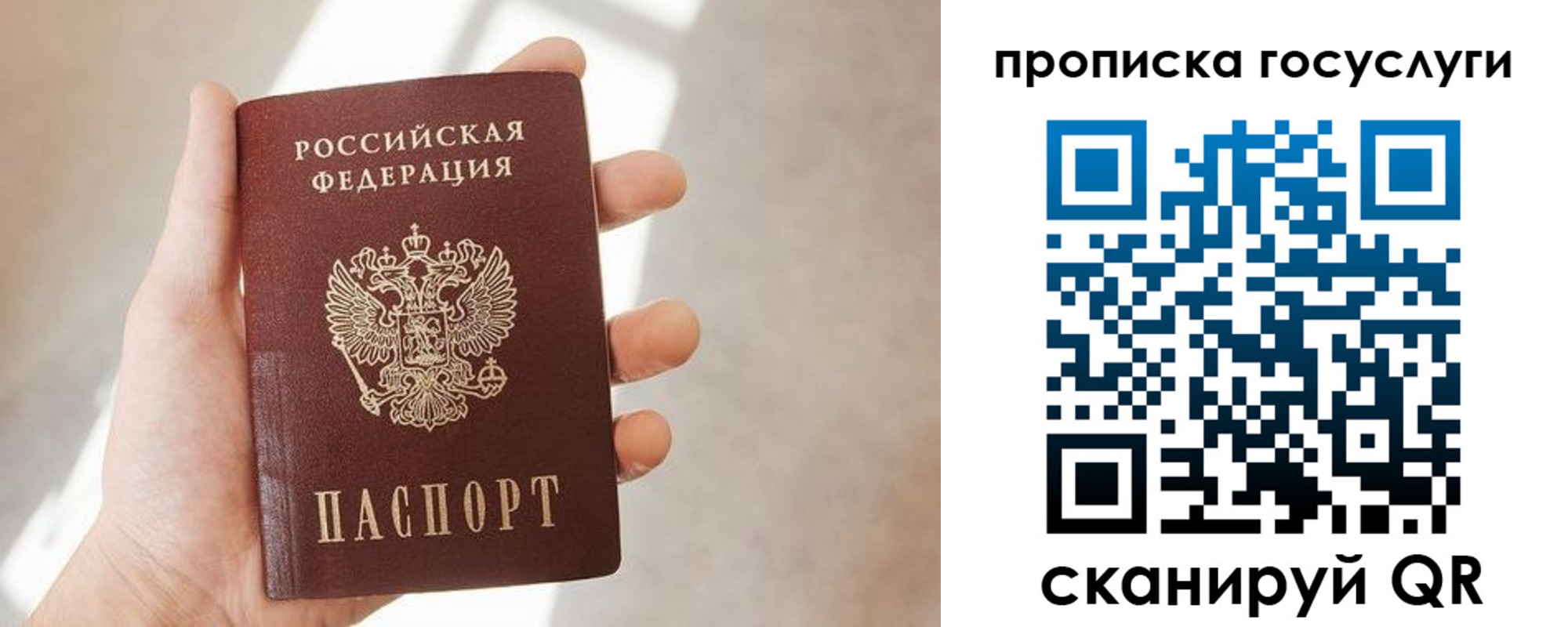 временная регистрация законно в Кемерово