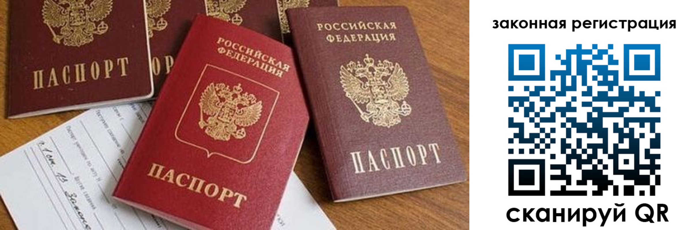 прописка штамп в Кемерово