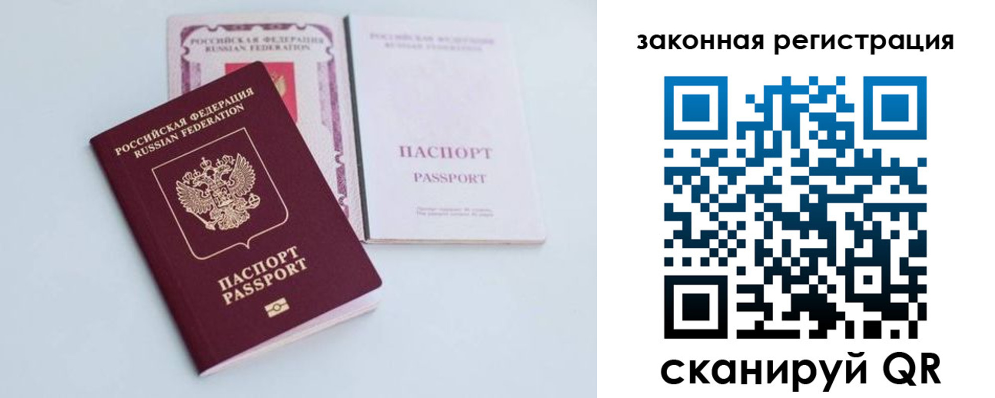 прописка паспорт в Кемерово