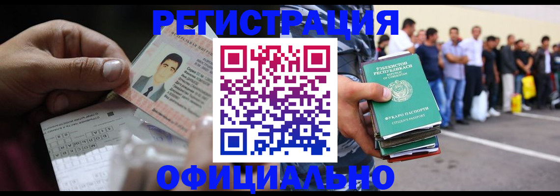 прописка для школы в Кемерово