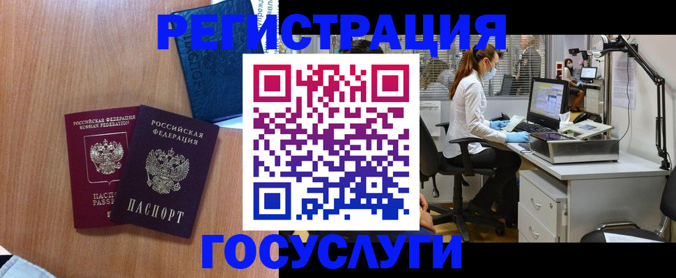 купить прописку в Кемерово