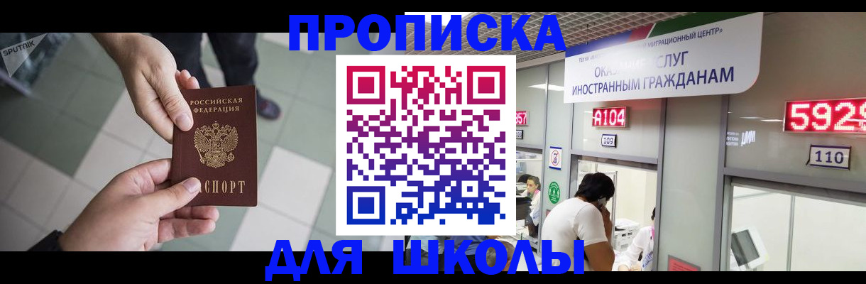 временная регистрация адрес в Кемерово