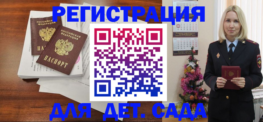 временная регистрация для всех в Кемерово