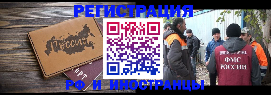 прописка штамп в Кемерово