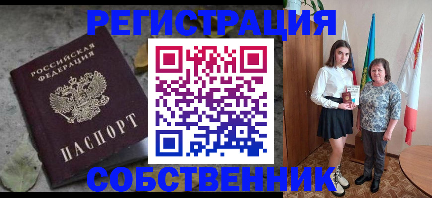 временная регистрация надежно в Кемерово