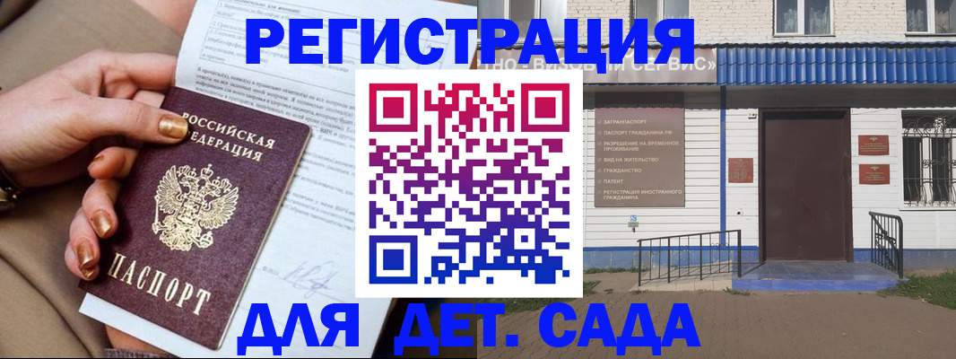 временная регистрация для школы в Кемерово