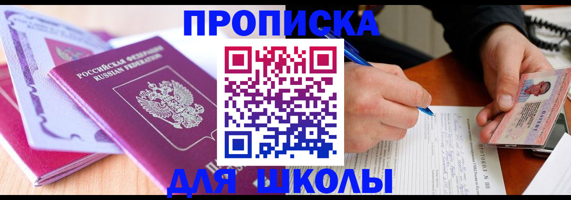 где прописаться в Кемерово