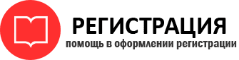 прописка в Кемерово id834175